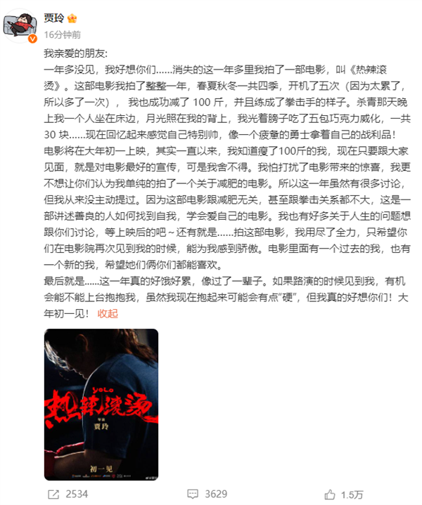 體育投注：專心拍電影暴瘦100斤：沈騰希望賈玲廻歸《王牌對王牌》