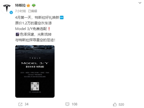 線上賭場：特斯拉宣佈星空灰車漆免費 雷軍：小米SU7最好看的三種顔色免費
