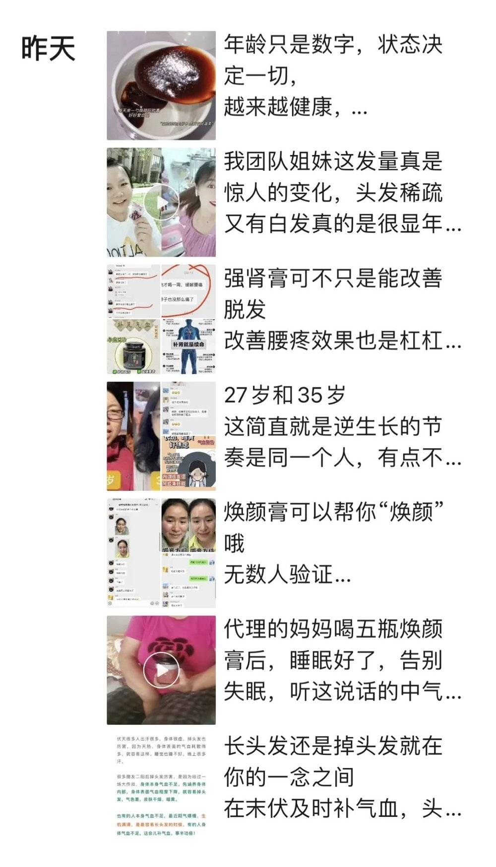 賭馬：縣城“女強人”三件套：離婚、美業、搞傳銷