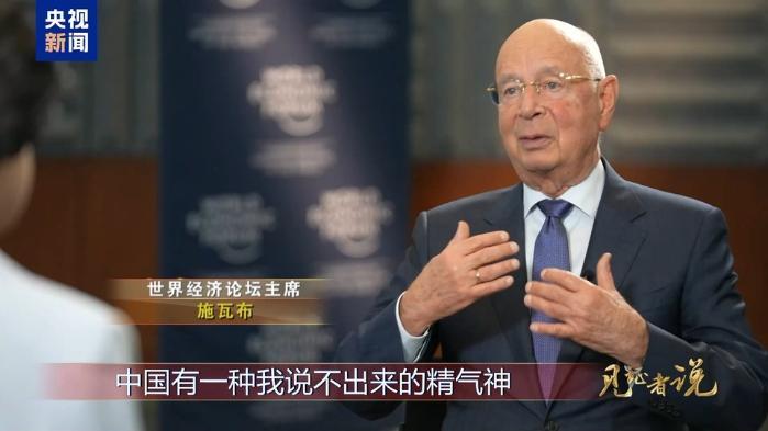 21點:見証者說丨發展的中國