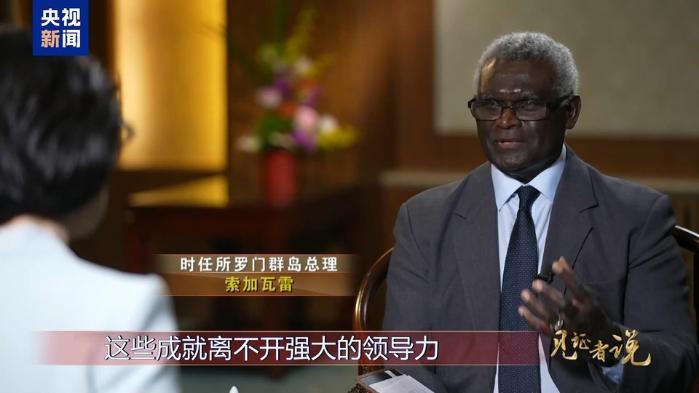 21點:見証者說丨發展的中國