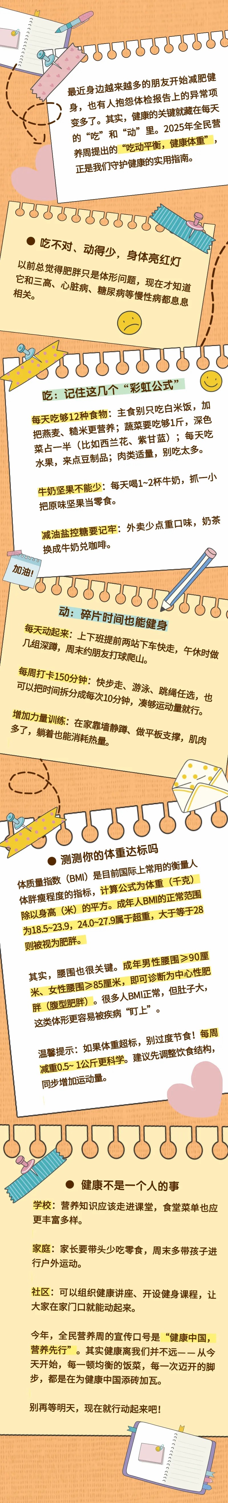 HMG娛樂城：想健康少生病？每天做好這兩件事！丨科普時間