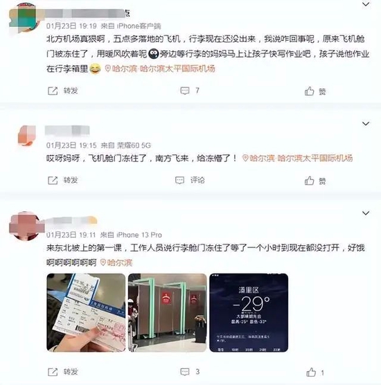 一景区发提示:建议退票!烟台上演“流浪地球”,这里“滴蛋成冰”