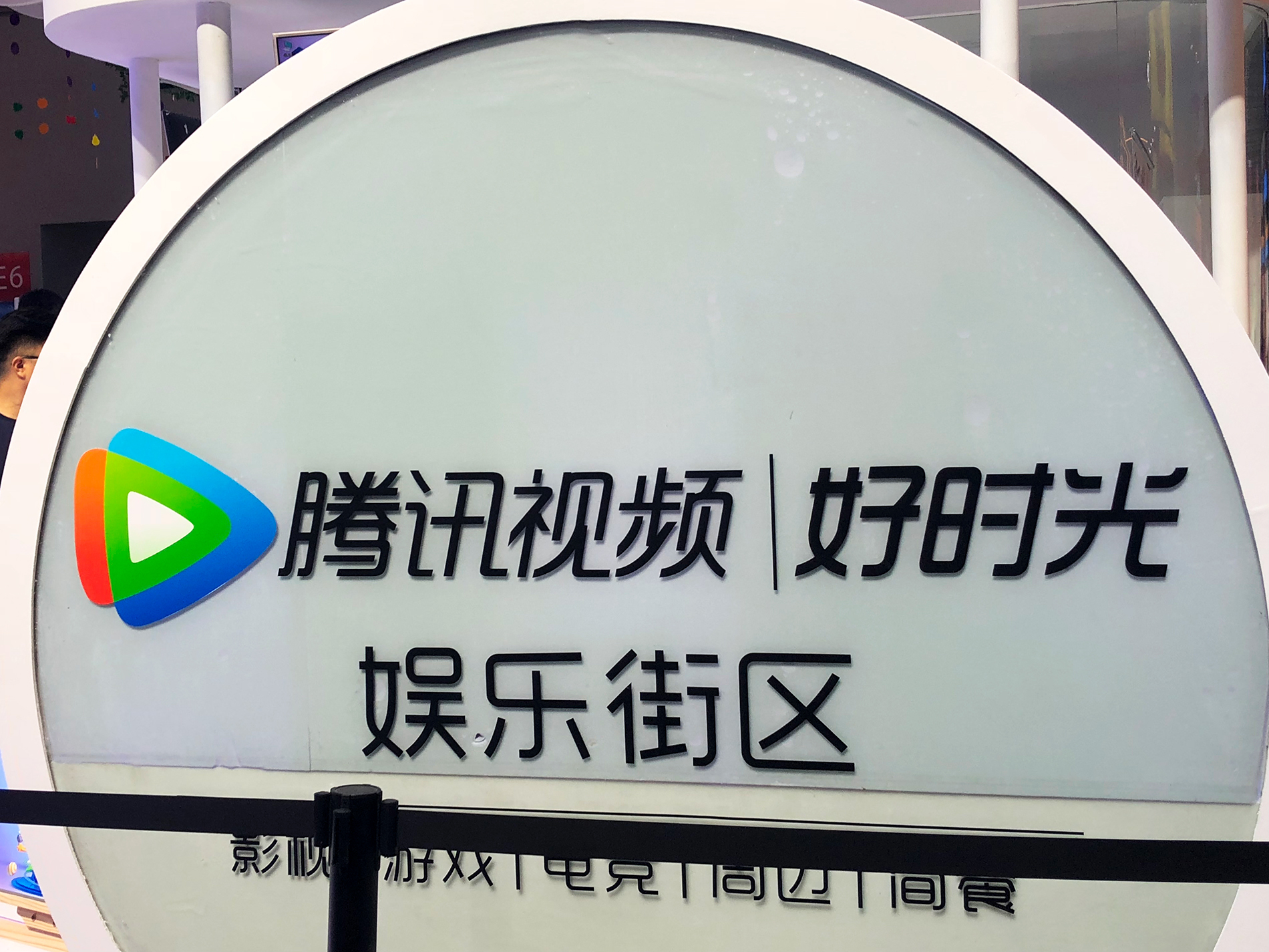 多设备登录，VIP会被封号！上海市消保委发声，腾讯视频回应了